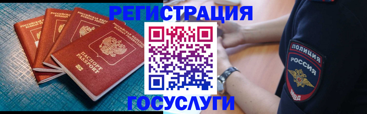 временная регистрация для первоклассника в Палласовке