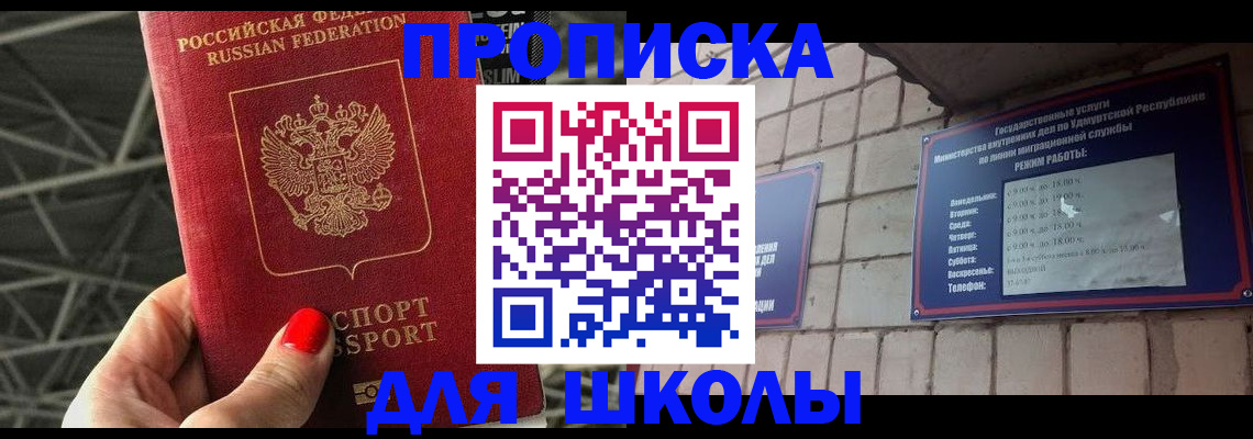 договорные гарантии оформления регистрации в Палласовке