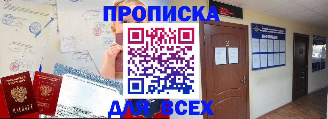 подбор жилья для регистрации по РВП в Палласовке