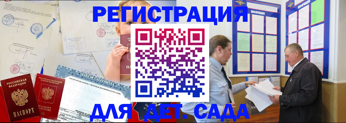 регистрация в Палласовке