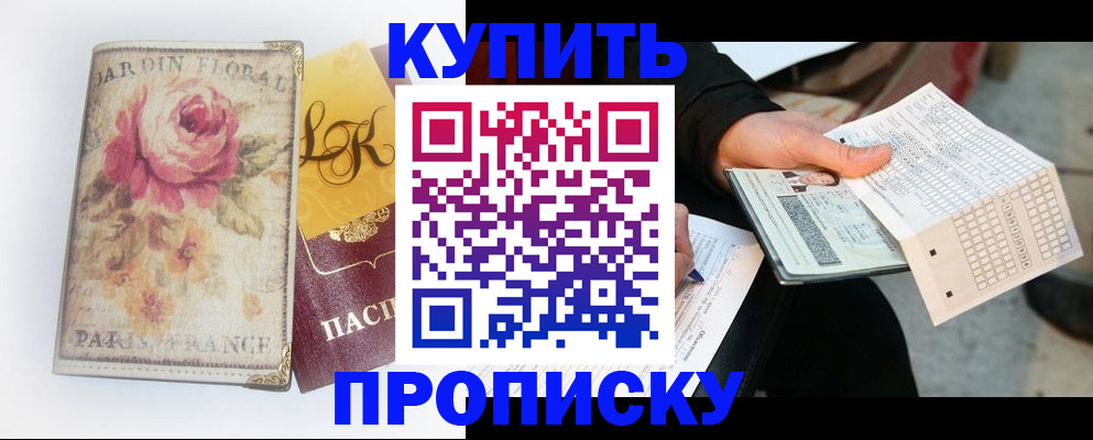 регистрация со штампом в паспорте в Палласовке