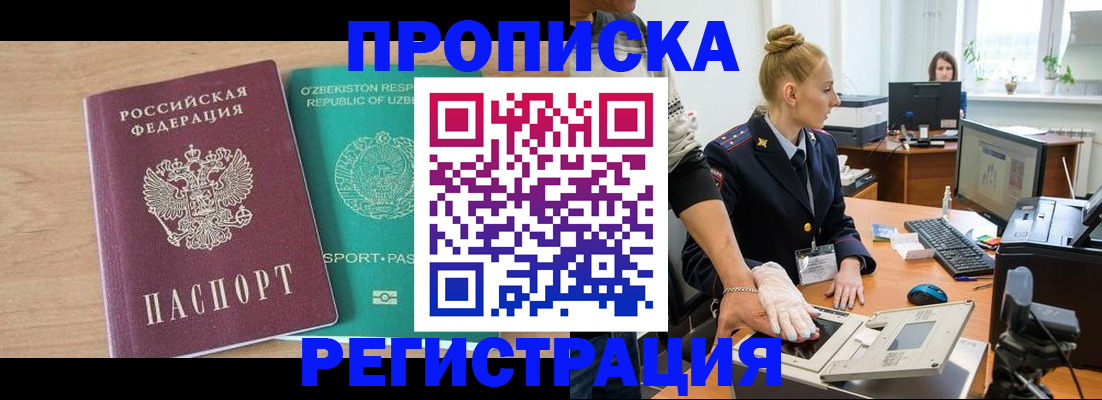 прописка паспорт в Палласовке