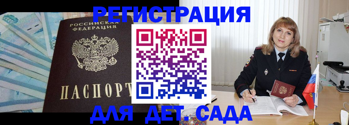 регистрация для школы в Палласовке